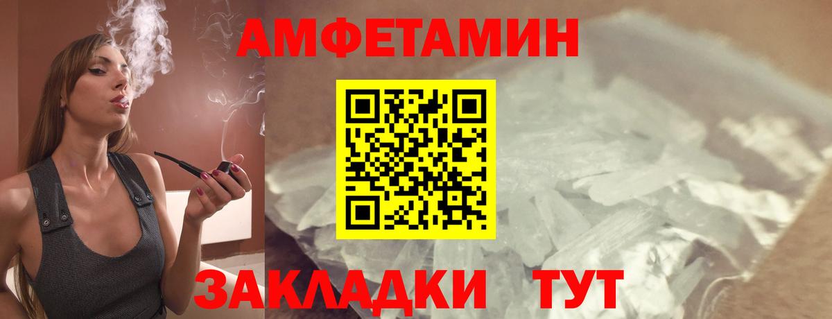 Соль-Илецк  АМФЕТАМИН  Вход с VPN  АМФ Premium 
