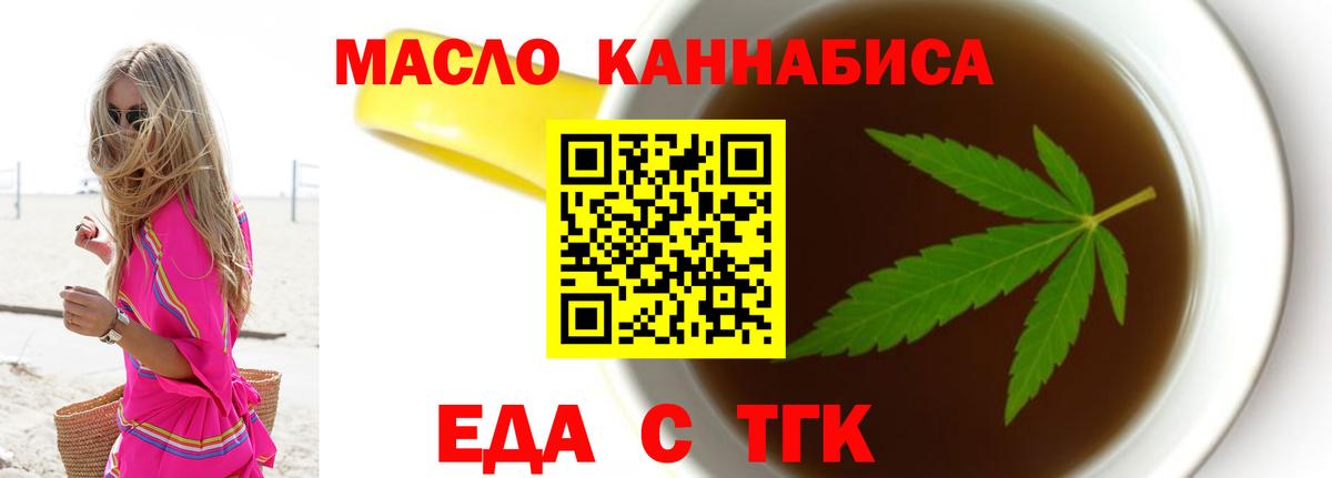 Соль-Илецк  Canna-Cookies конопля  Вход с VPN 