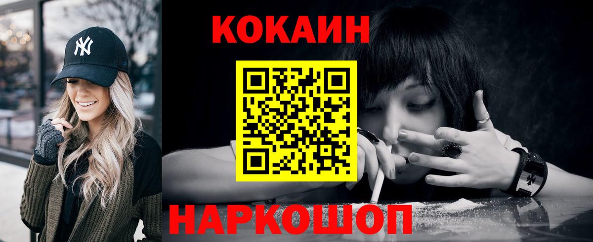 Соль-Илецк  КОКАИН FishScale  COCAIN Боливия  где можно купить наркотик  Вход с VPN 