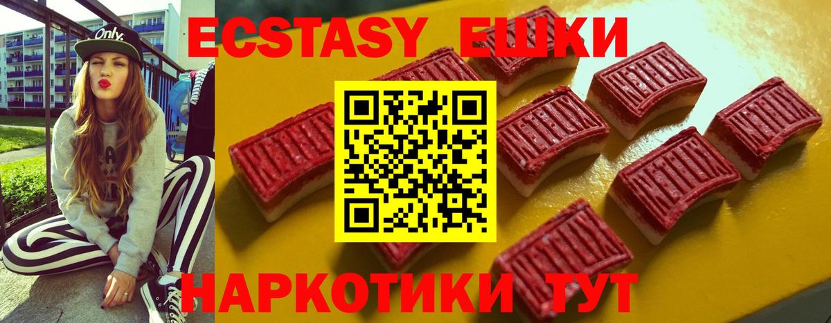 Экстази 280 MDMA  Ecstasy  Соль-Илецк  ЭКСТАЗИ круглые  Вход с VPN 