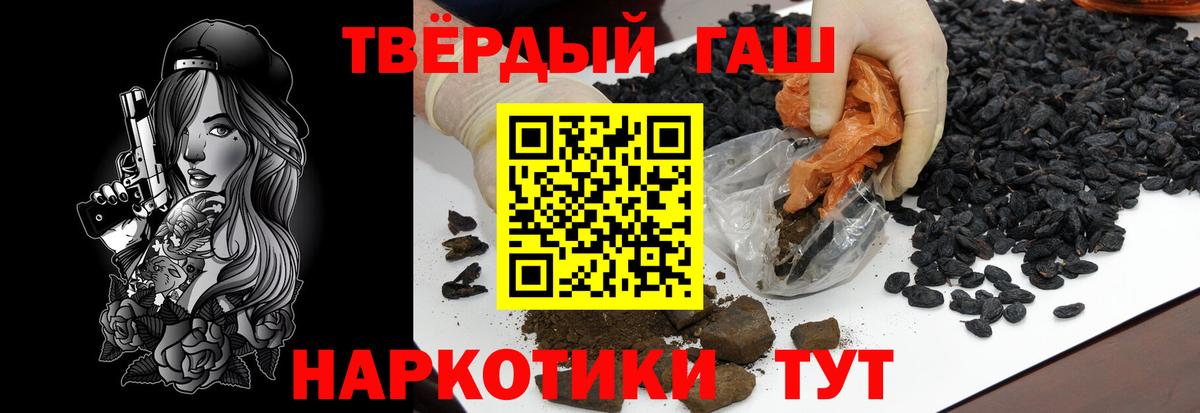 ГАШИШ  Вход с VPN  Соль-Илецк  Гашиш Изолятор 