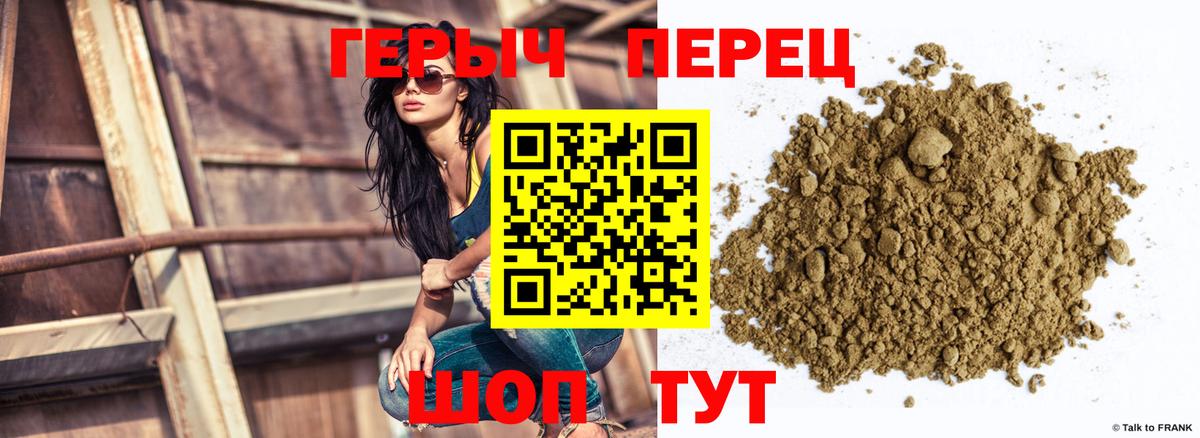 ГЕРОИН афганец Соль-Илецк