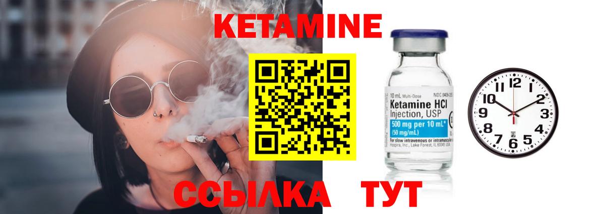 Кетамин VHQ  Вход с VPN  Кетамин ketamine  Соль-Илецк 