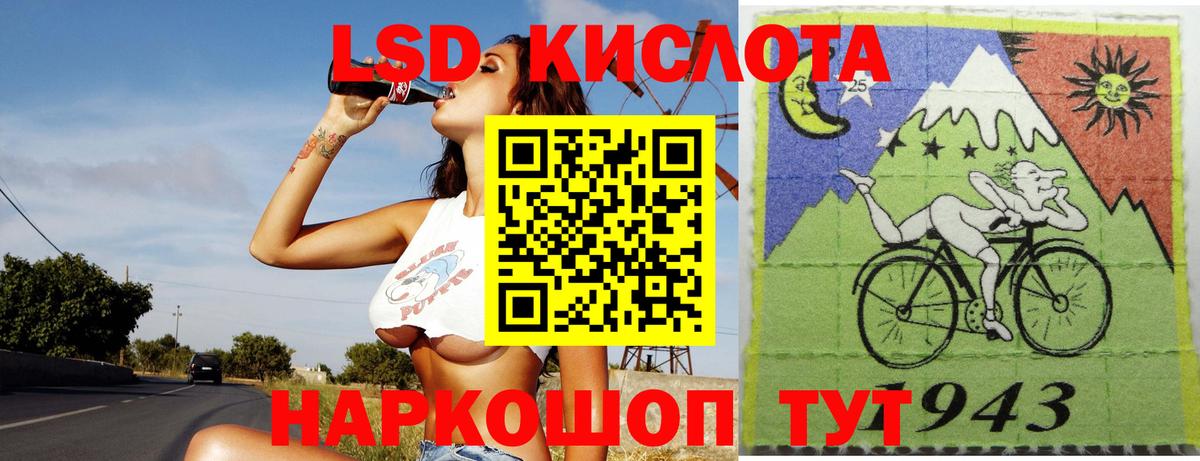 Соль-Илецк  ЛСД экстази  Вход с VPN  ЛСД экстази кислота 