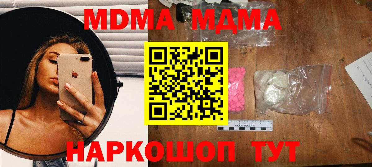МДМА молли Соль-Илецк