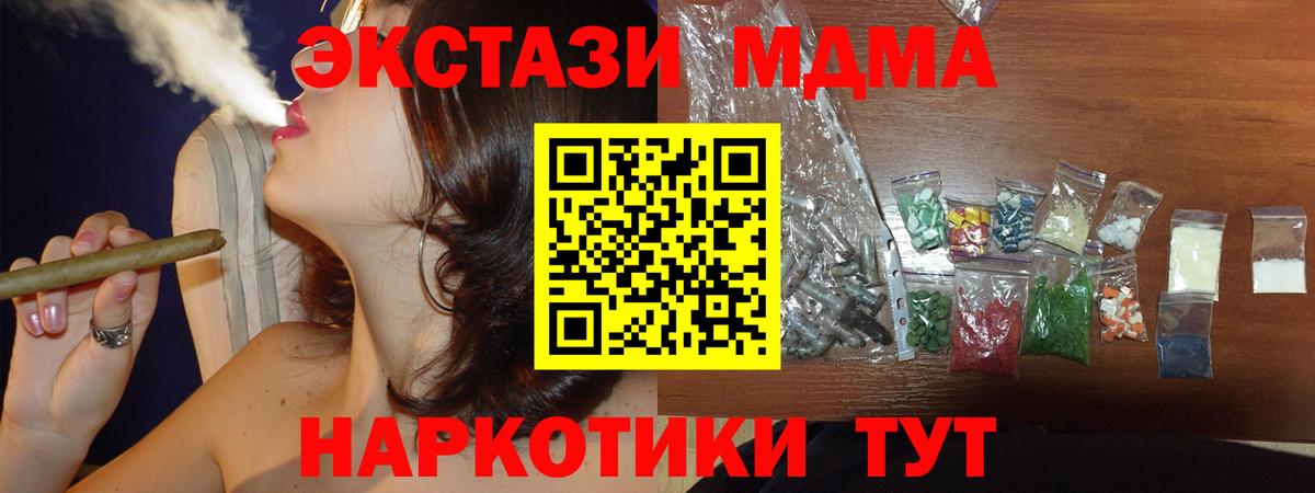 MDMA кристаллы  Вход с VPN  Соль-Илецк  MDMA  MDMA молли 