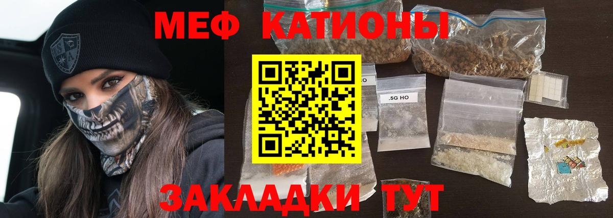 МЯУ-МЯУ  МЕФ VHQ  Мефедрон  Вход с VPN  МЕФ 4 MMC  Соль-Илецк 