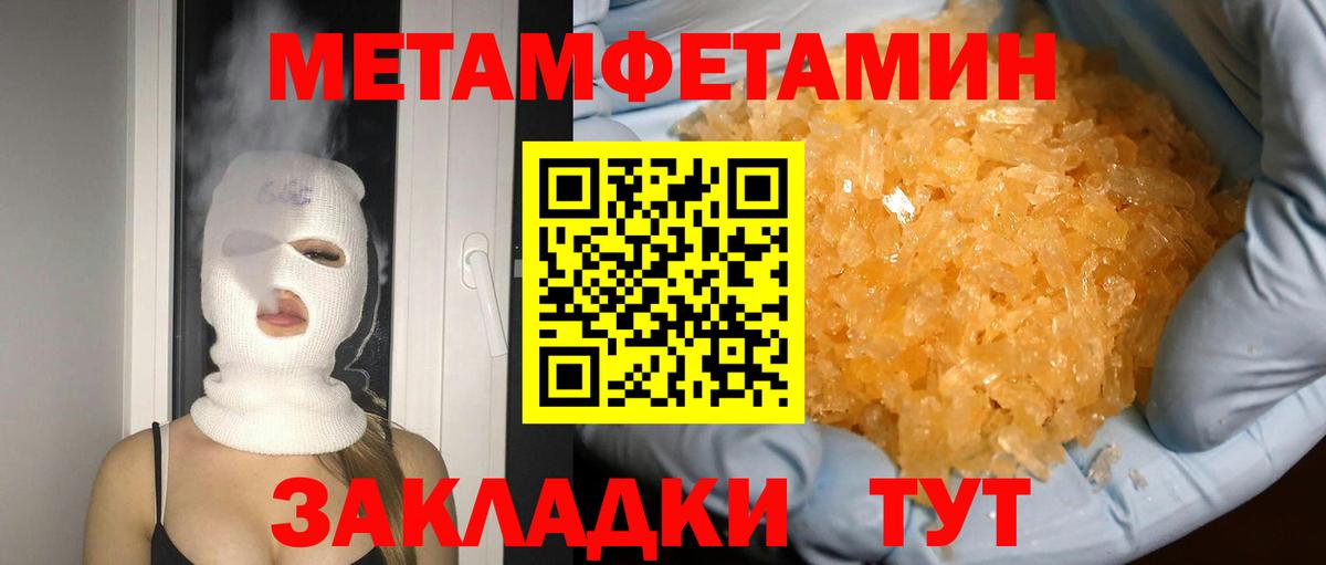 МЕТАМФЕТАМИН витя Соль-Илецк