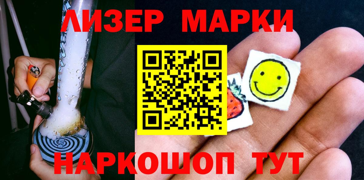 Соль-Илецк  Марки N-bome 1,5мг  Вход с VPN 