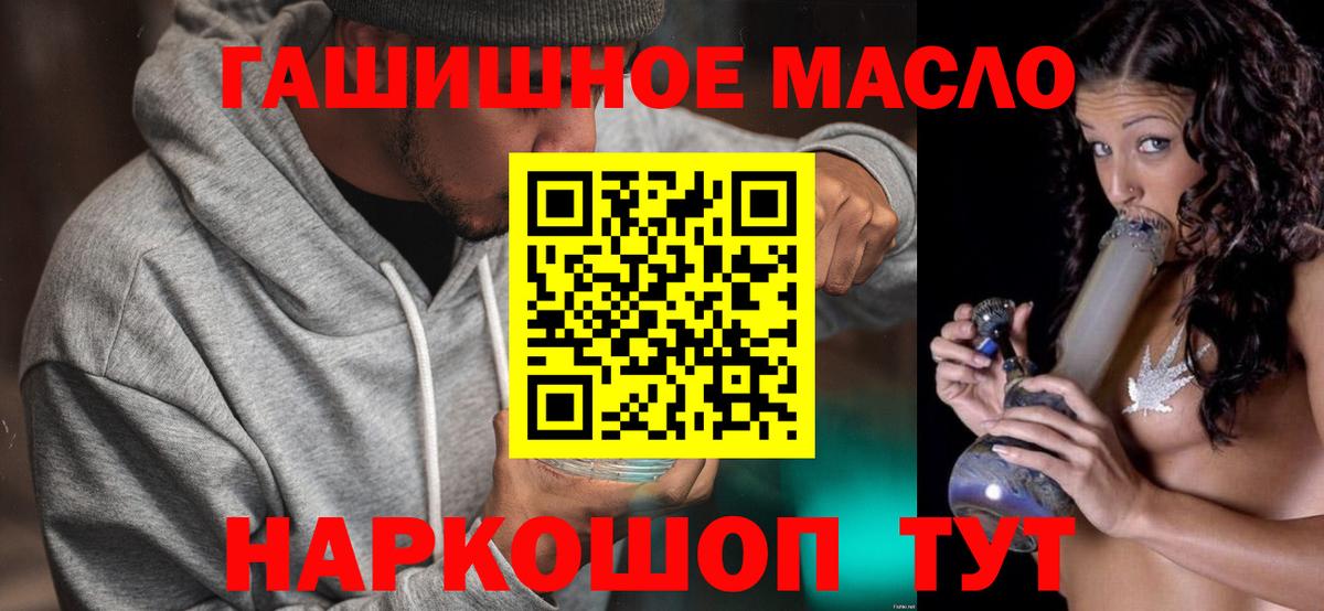 Дистиллят ТГК THC oil  Вход с VPN  Соль-Илецк 