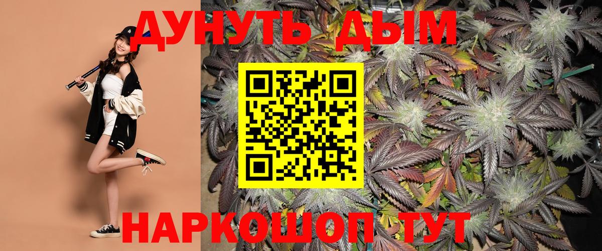 Бошки Шишки LSD WEED Соль-Илецк